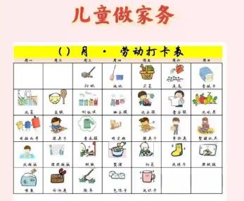 永春儿童做家务年龄对照表