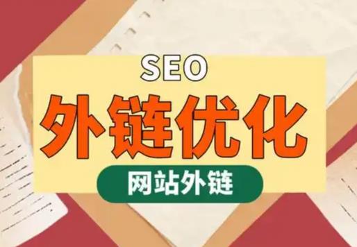 永春seo优化可以发布外链的网站资源平台